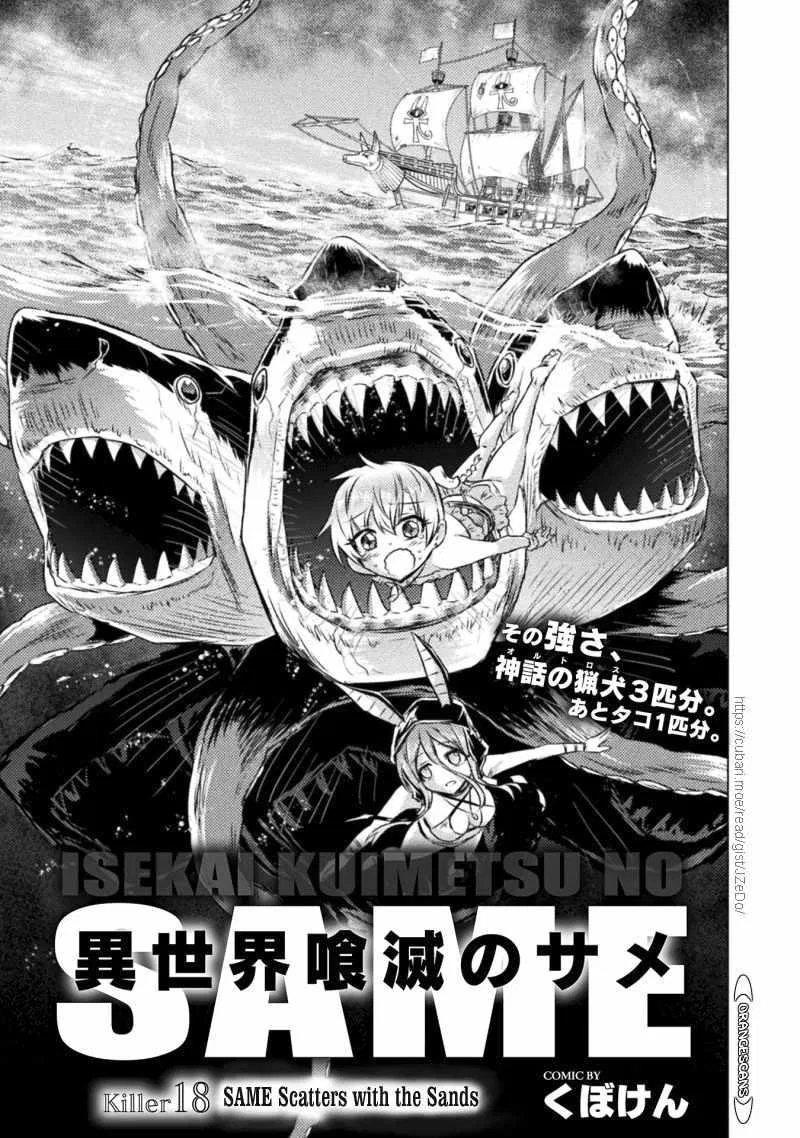 Killer Shark in Another World Chapter 18 – Page 1