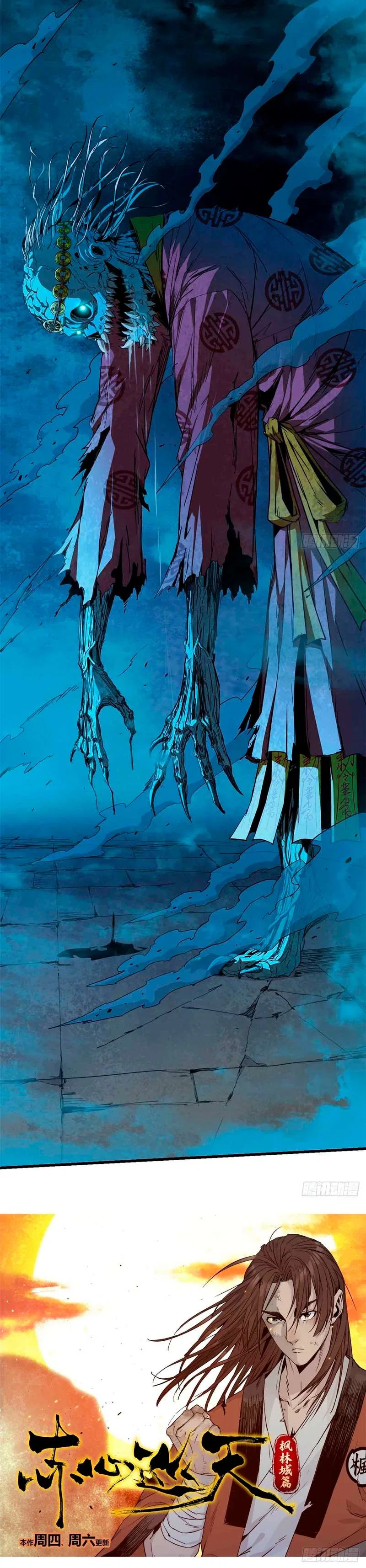 Crimson Heart Wanderer Chapter 25 – Page 4