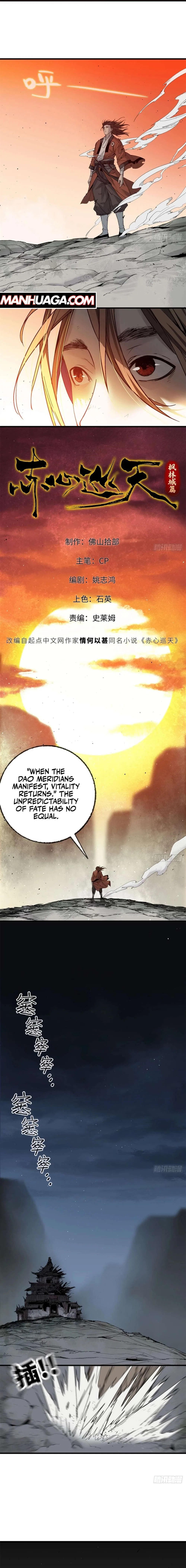 Crimson Heart Wanderer Chapter 4 – Page 4