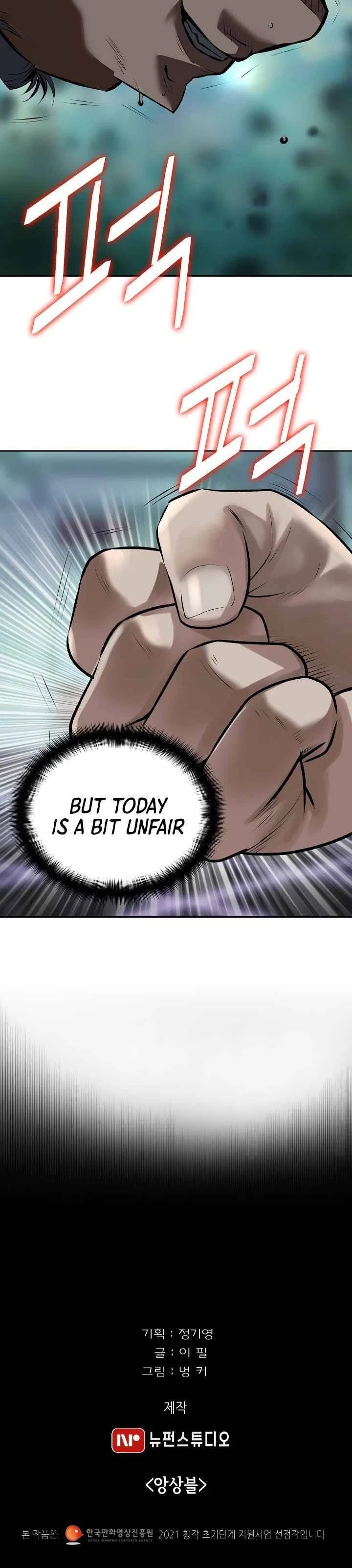 Bloody Chair Chapter 1 – Page 33