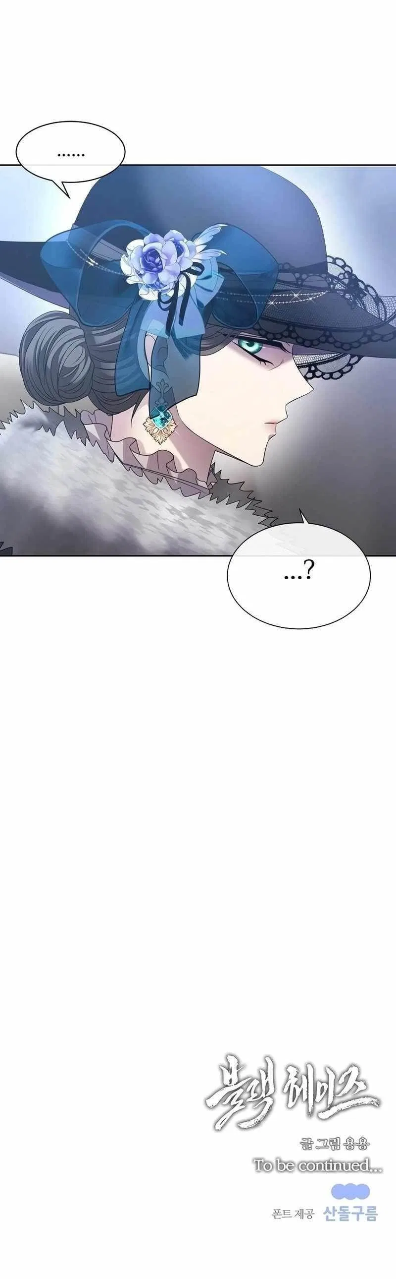 Black Haze (2025) Chapter 9 – Page 24