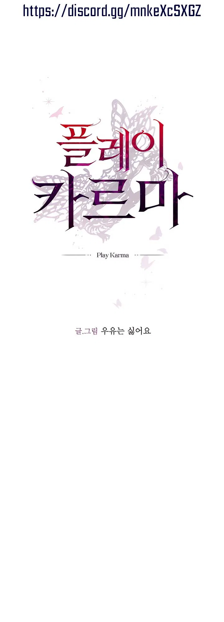 Play Karma Chapter 34 – Page 68