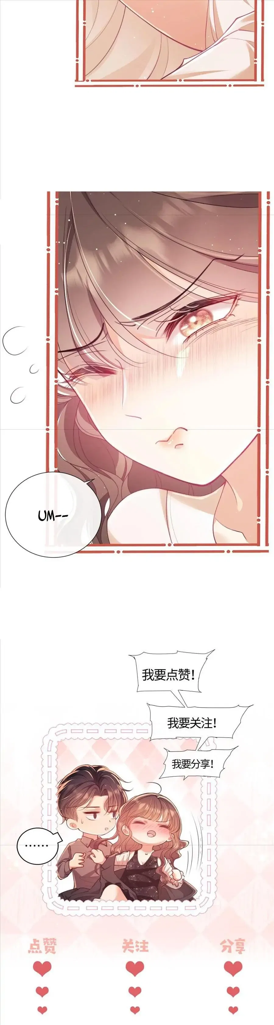 White Moon He Made a Move On Me Chapter 5 – Page 20