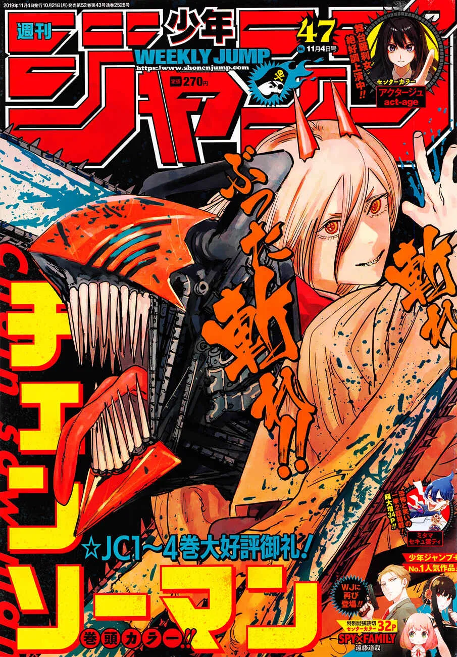 Chainsaw Man Chainsaw Man Chapter 43 – Page 1