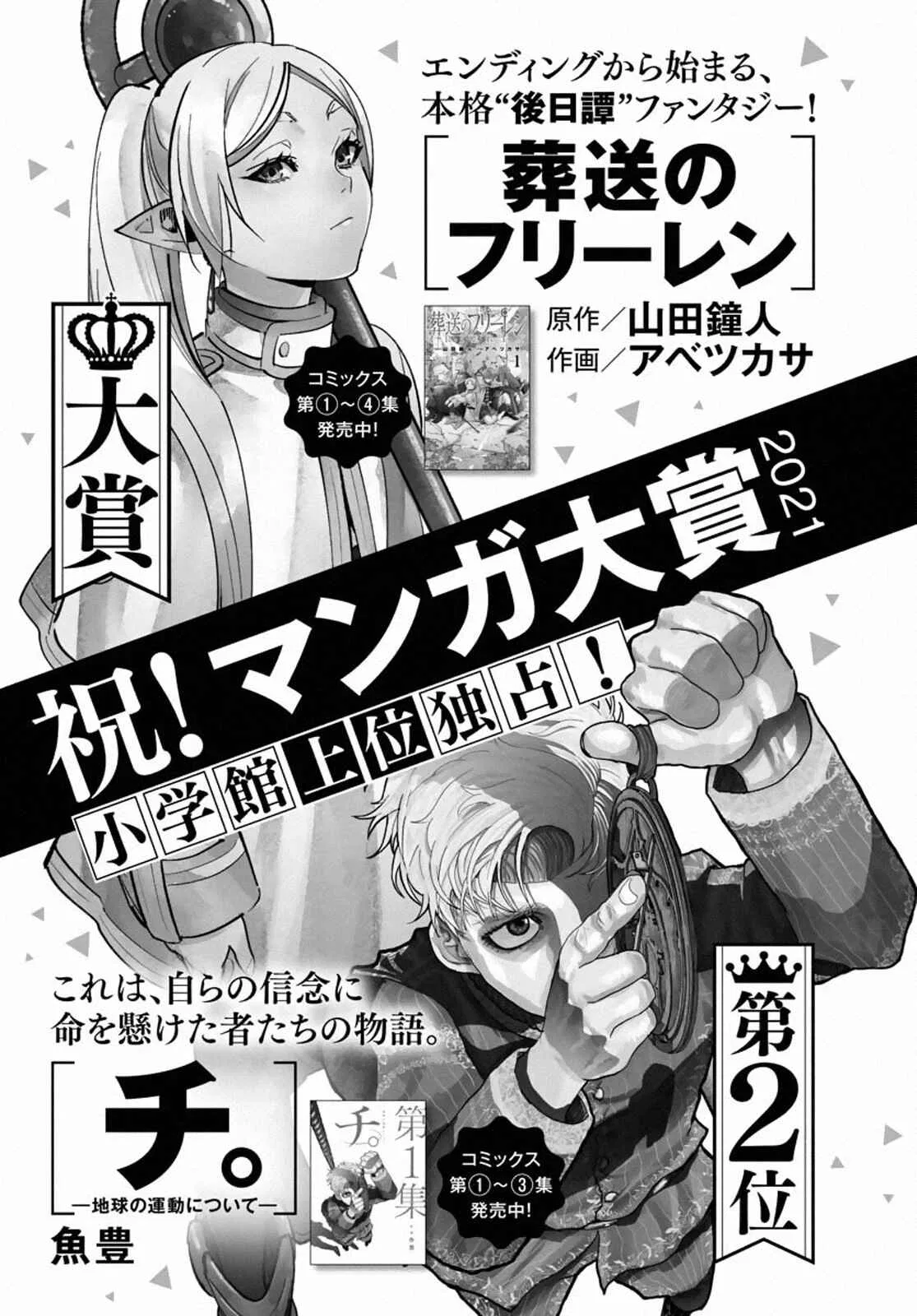 Anime – Frieren: Beyond Journey’s End Chapter 46 – Page 19