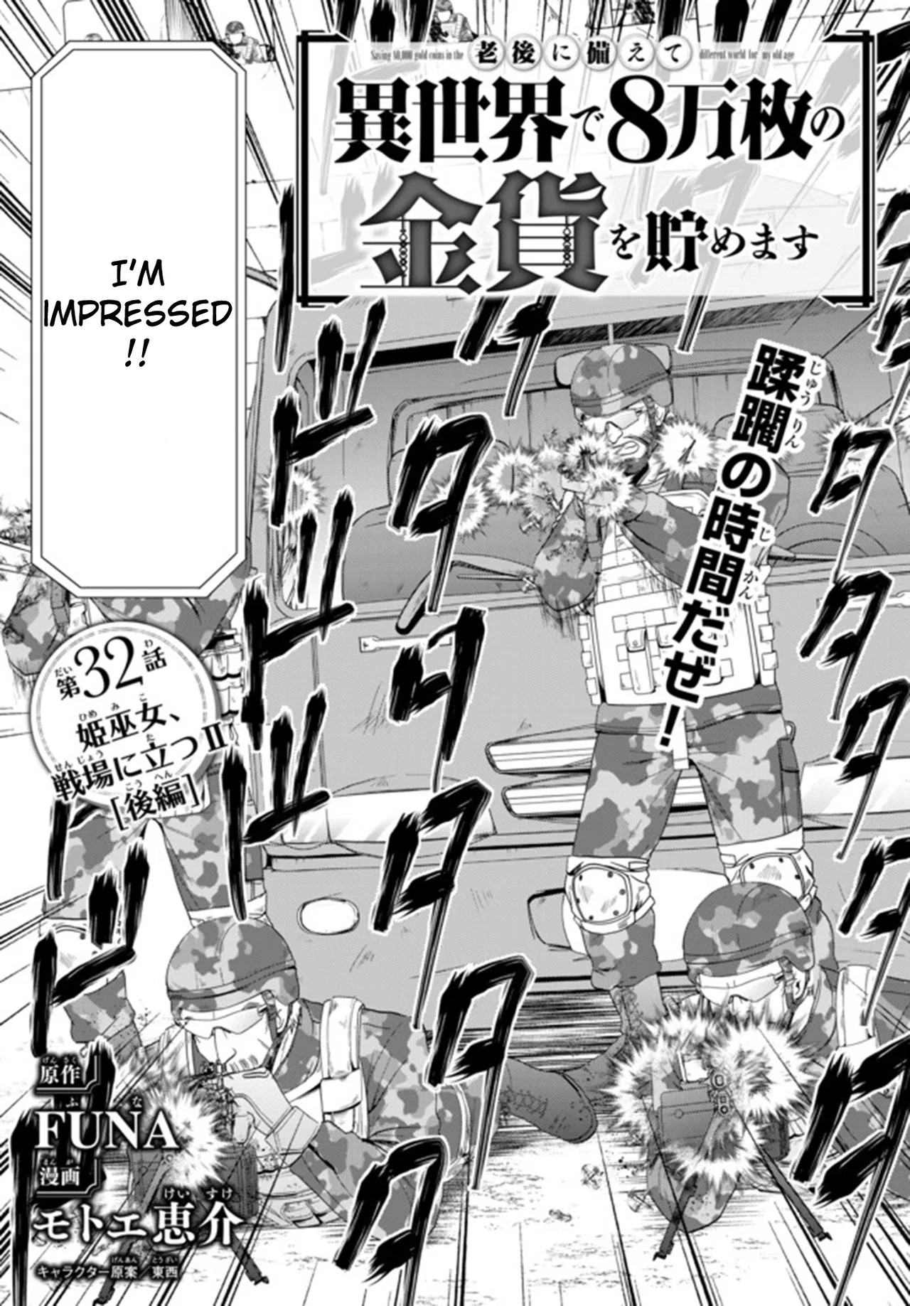Rougo ni Sonaete Isekai de 8-manmai no Kinka wo Tamemasu Chapter 32.2 – Page 1