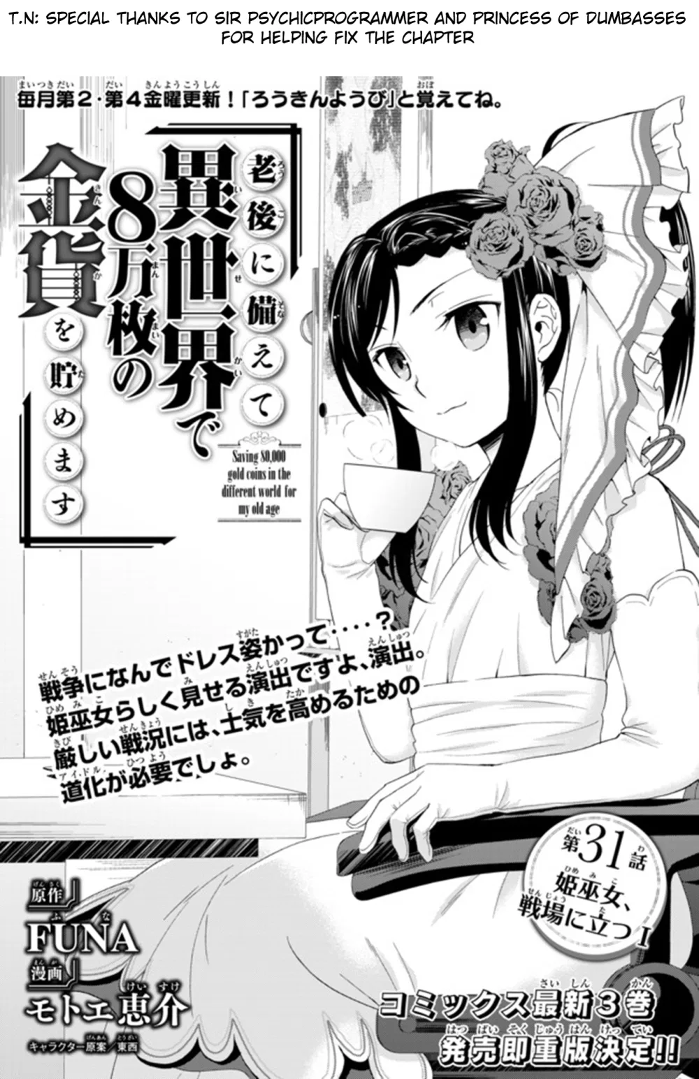 Rougo ni Sonaete Isekai de 8-manmai no Kinka wo Tamemasu Chapter 31 – Page 1