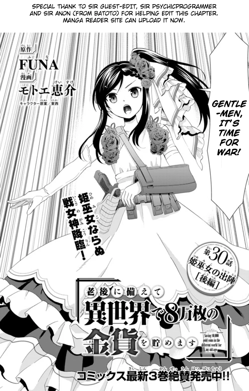 Rougo ni Sonaete Isekai de 8-manmai no Kinka wo Tamemasu Chapter 30.2 – Page 1