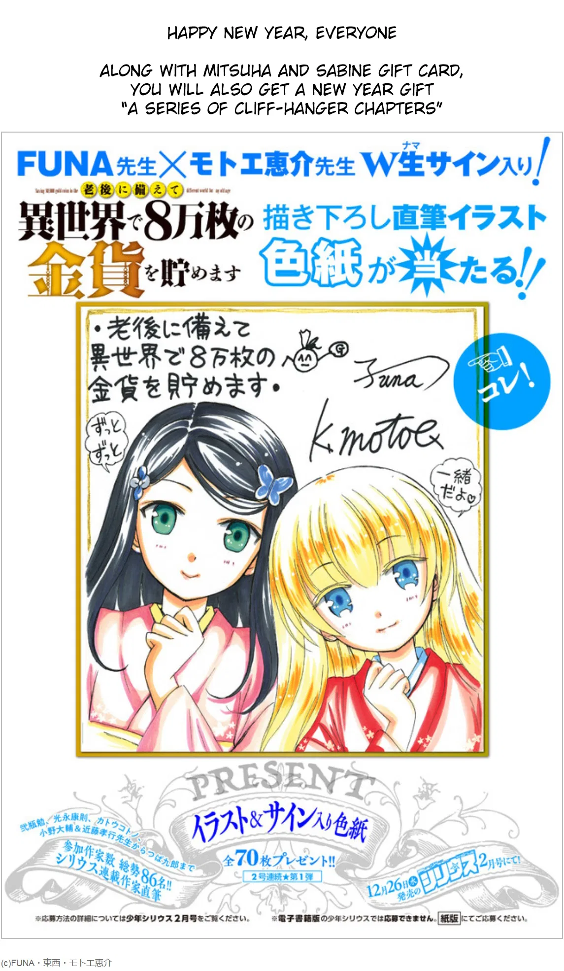 Rougo ni Sonaete Isekai de 8-manmai no Kinka wo Tamemasu Chapter 27 – Page 1