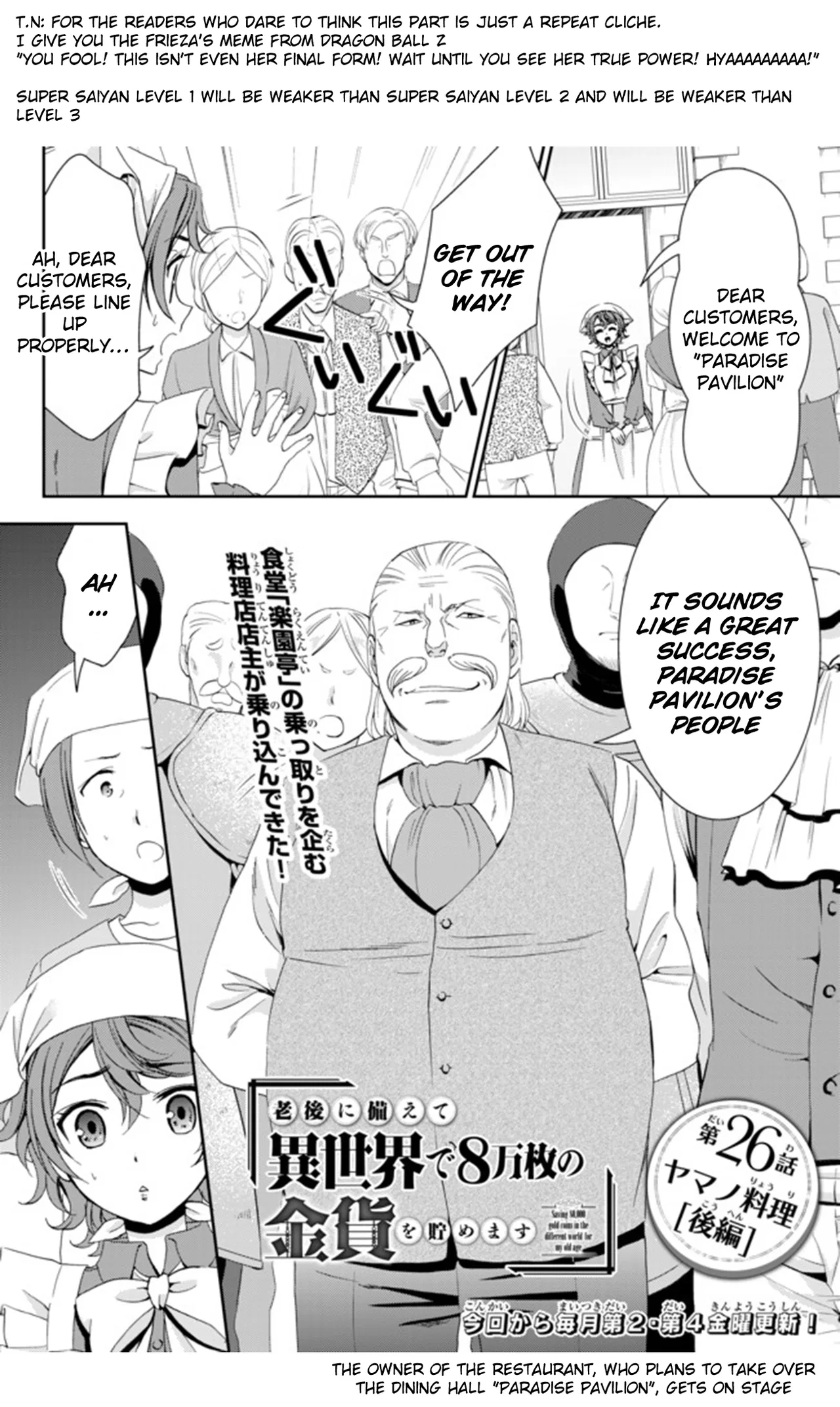 Rougo ni Sonaete Isekai de 8-manmai no Kinka wo Tamemasu Chapter 26.2 – Page 1