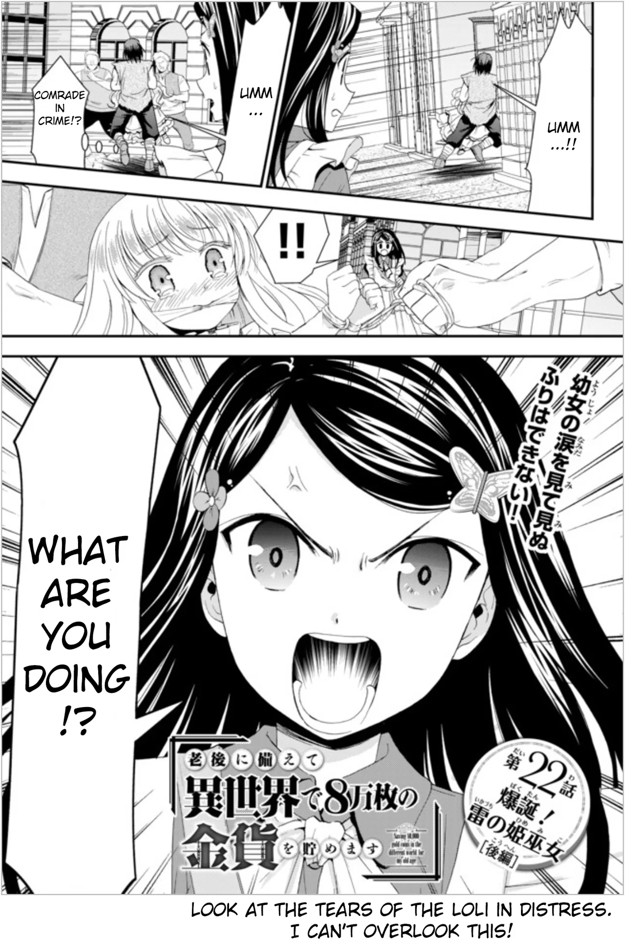 Rougo ni Sonaete Isekai de 8-manmai no Kinka wo Tamemasu Chapter 22.2 – Page 1