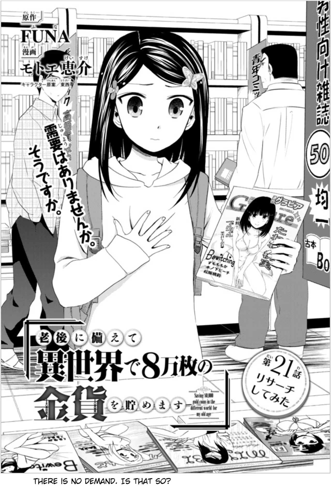 Rougo ni Sonaete Isekai de 8-manmai no Kinka wo Tamemasu Chapter 21 – Page 1