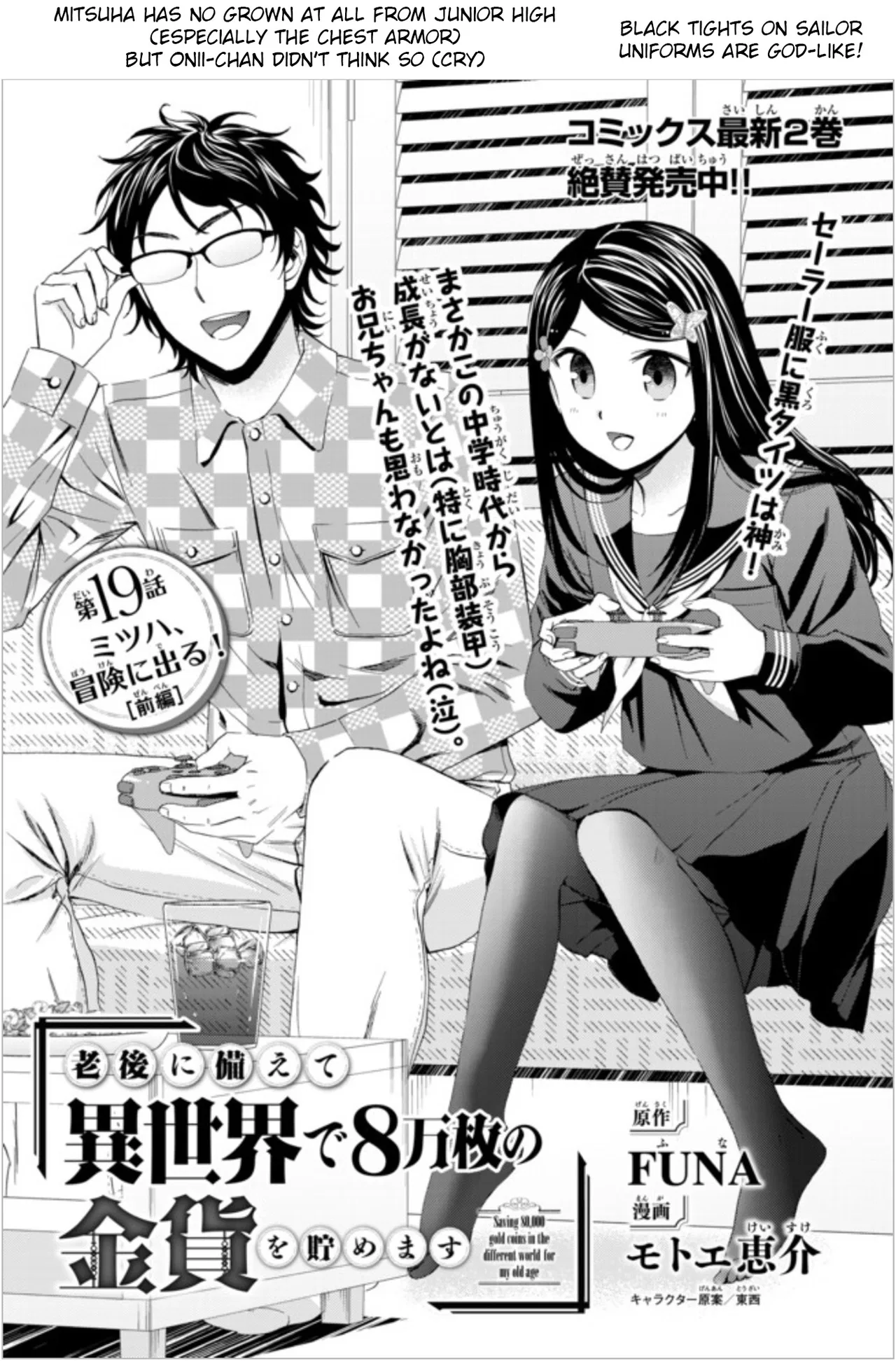 Rougo ni Sonaete Isekai de 8-manmai no Kinka wo Tamemasu Chapter 19.1 – Page 1