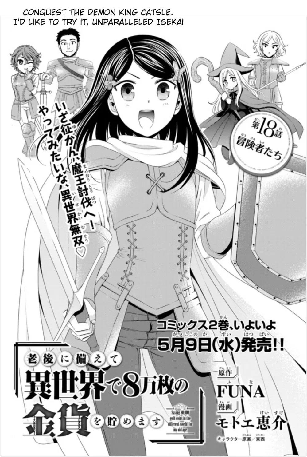 Rougo ni Sonaete Isekai de 8-manmai no Kinka wo Tamemasu Chapter 18 – Page 1