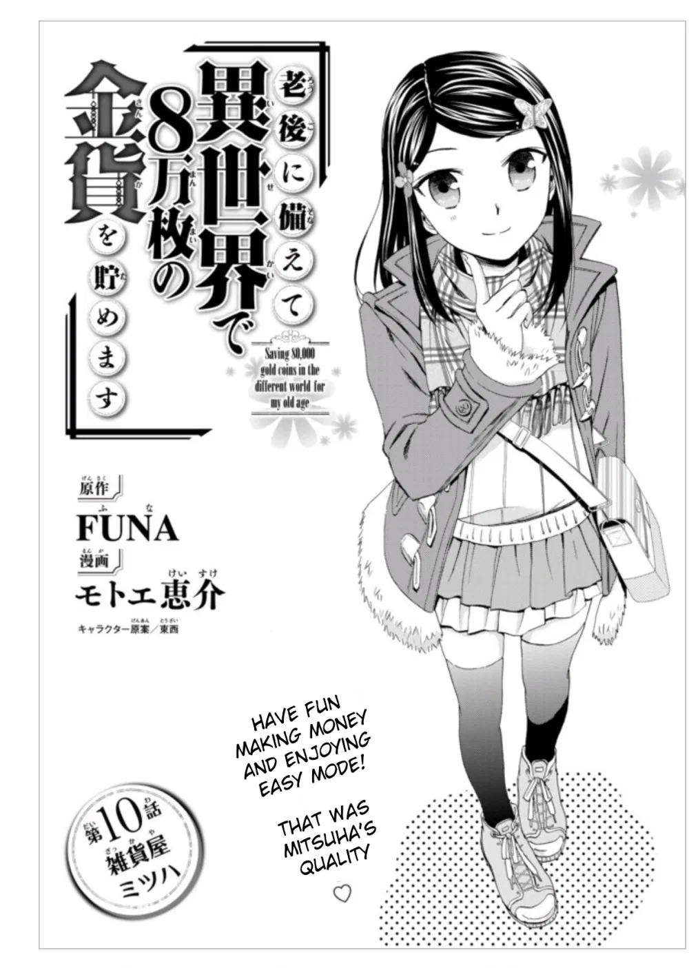 Rougo ni Sonaete Isekai de 8-manmai no Kinka wo Tamemasu Chapter 10 – Page 1