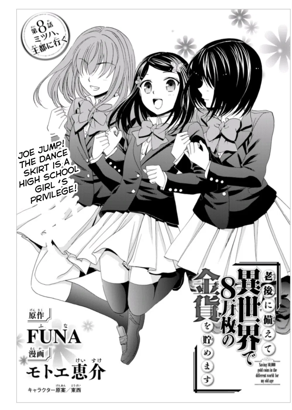 Rougo ni Sonaete Isekai de 8-manmai no Kinka wo Tamemasu Chapter 8 – Page 1