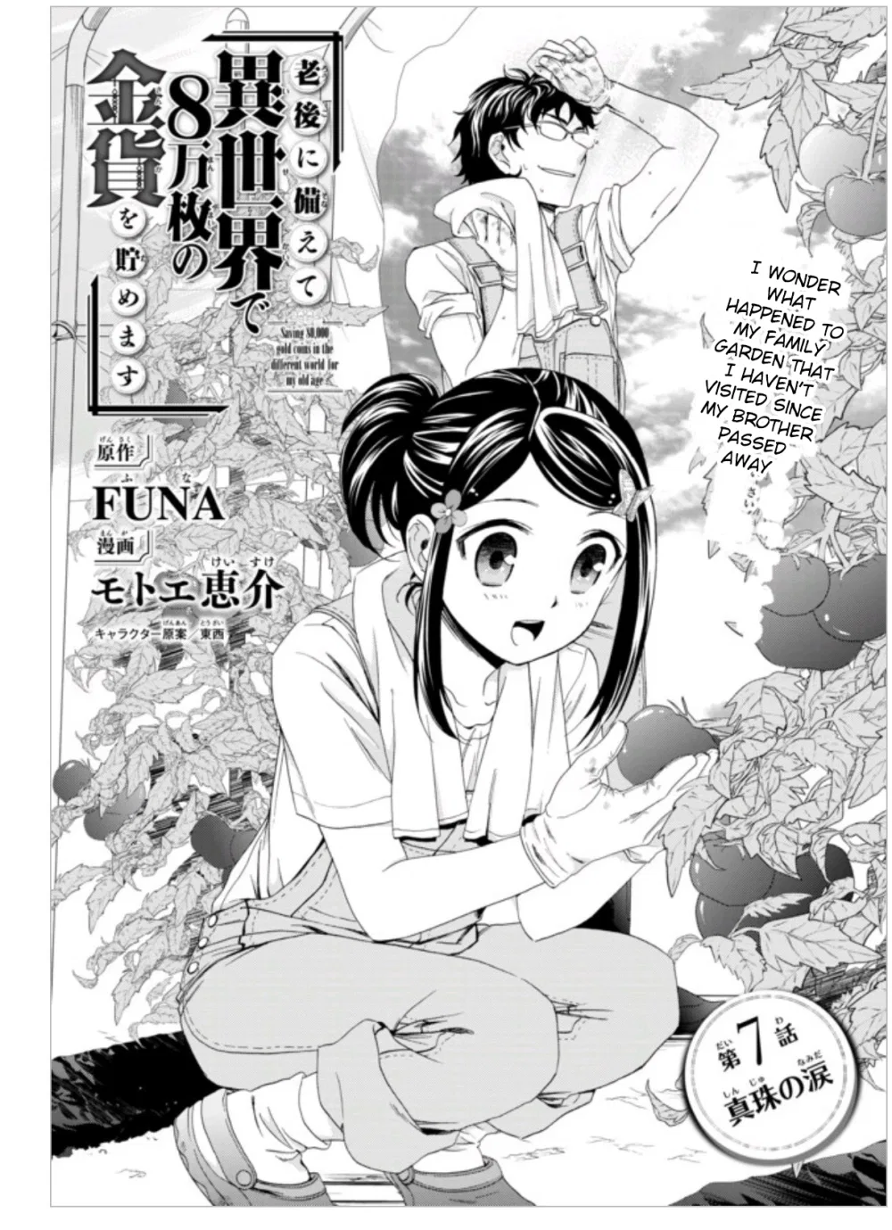 Rougo ni Sonaete Isekai de 8-manmai no Kinka wo Tamemasu Chapter 7 – Page 1