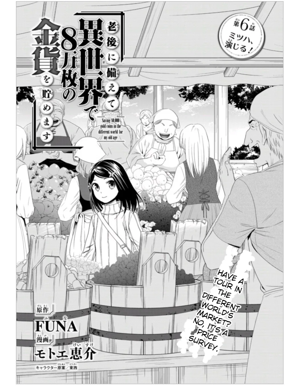 Rougo ni Sonaete Isekai de 8-manmai no Kinka wo Tamemasu Chapter 6 – Page 1