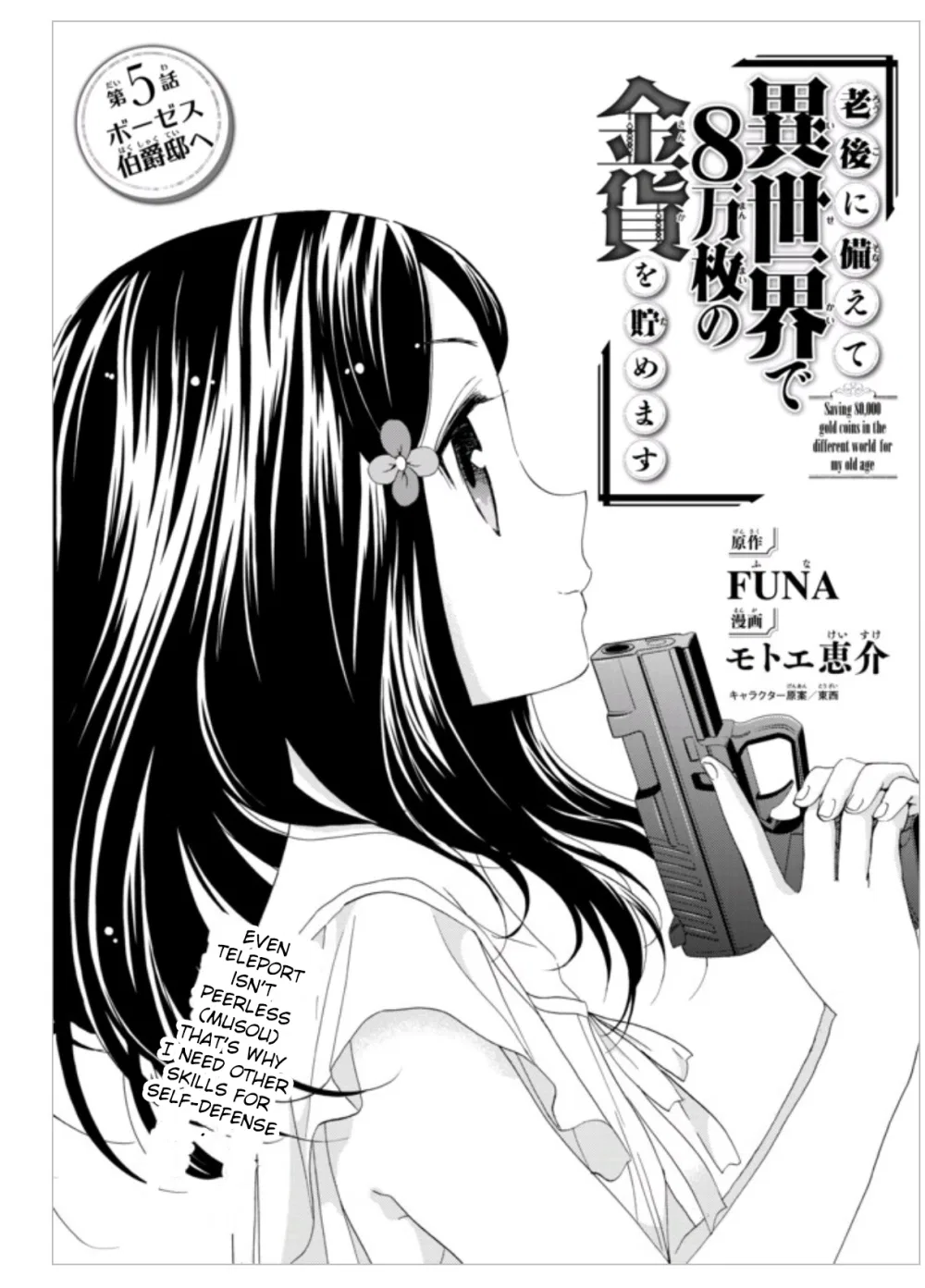Rougo ni Sonaete Isekai de 8-manmai no Kinka wo Tamemasu Chapter 5 – Page 1