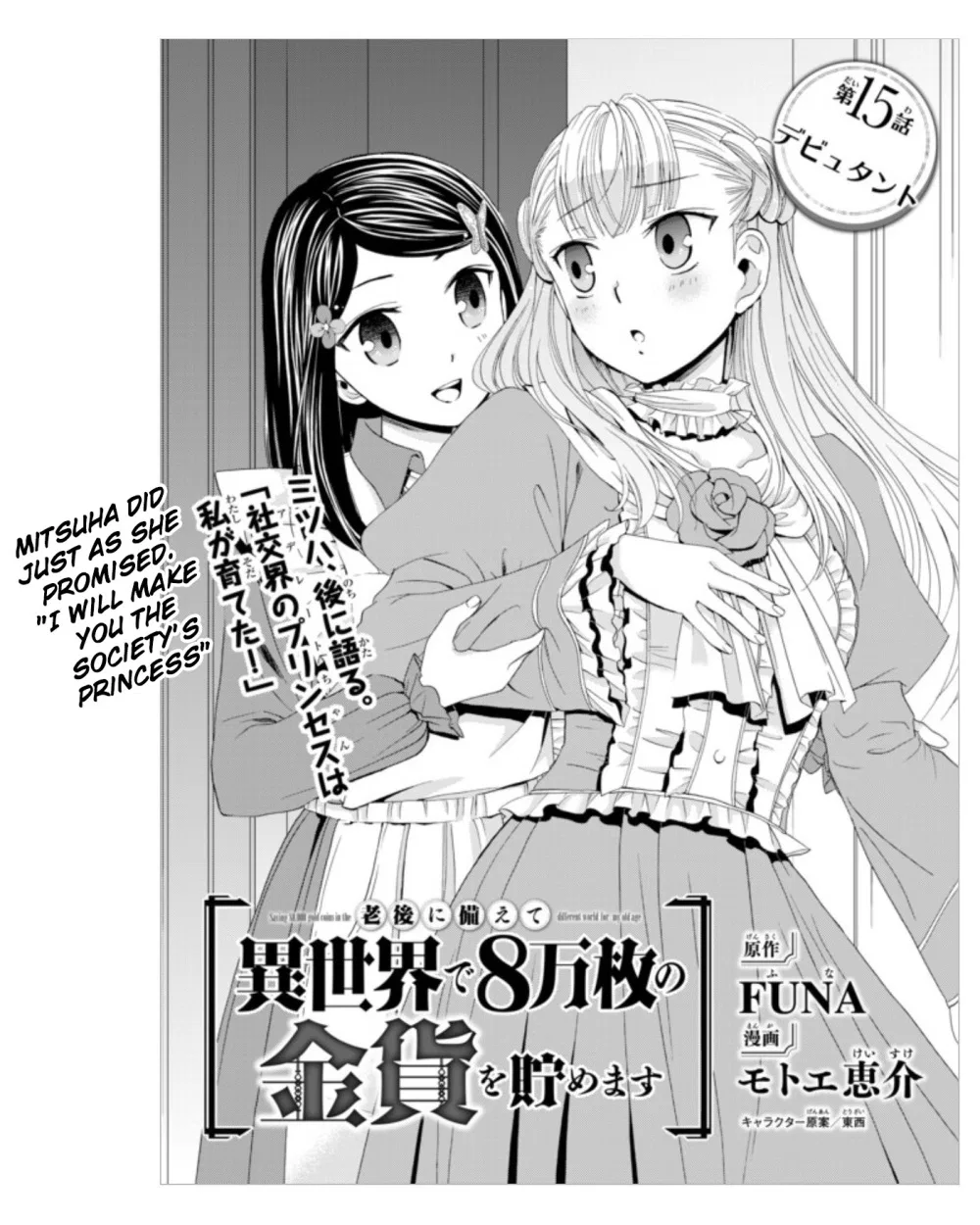 Rougo ni Sonaete Isekai de 8-manmai no Kinka wo Tamemasu Chapter 15 – Page 1