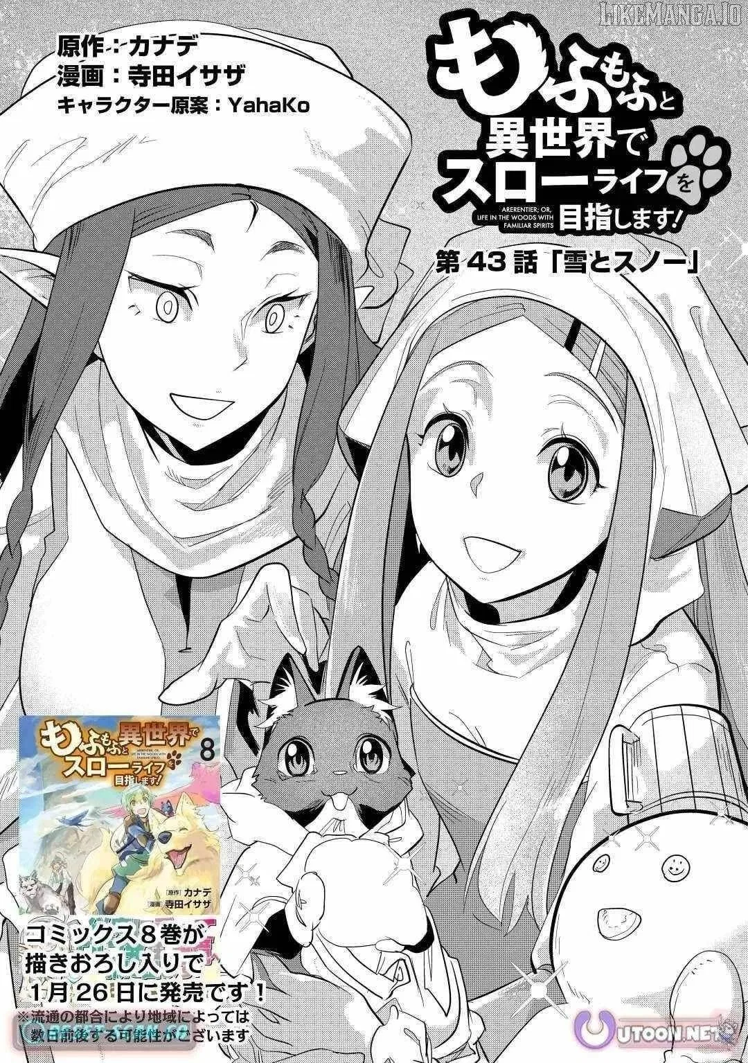 Mofumofu To Isekai Slow Life O Mezashimasu! Chapter 43 – Page 1