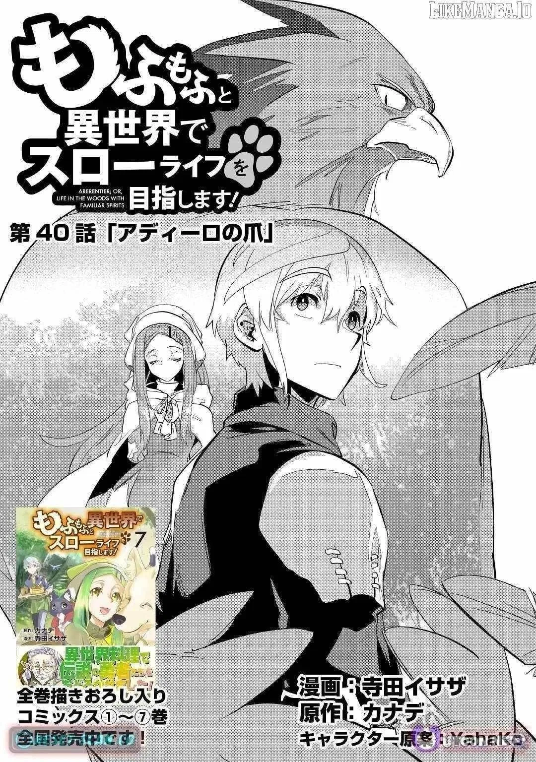 Mofumofu To Isekai Slow Life O Mezashimasu! Chapter 40 – Page 1