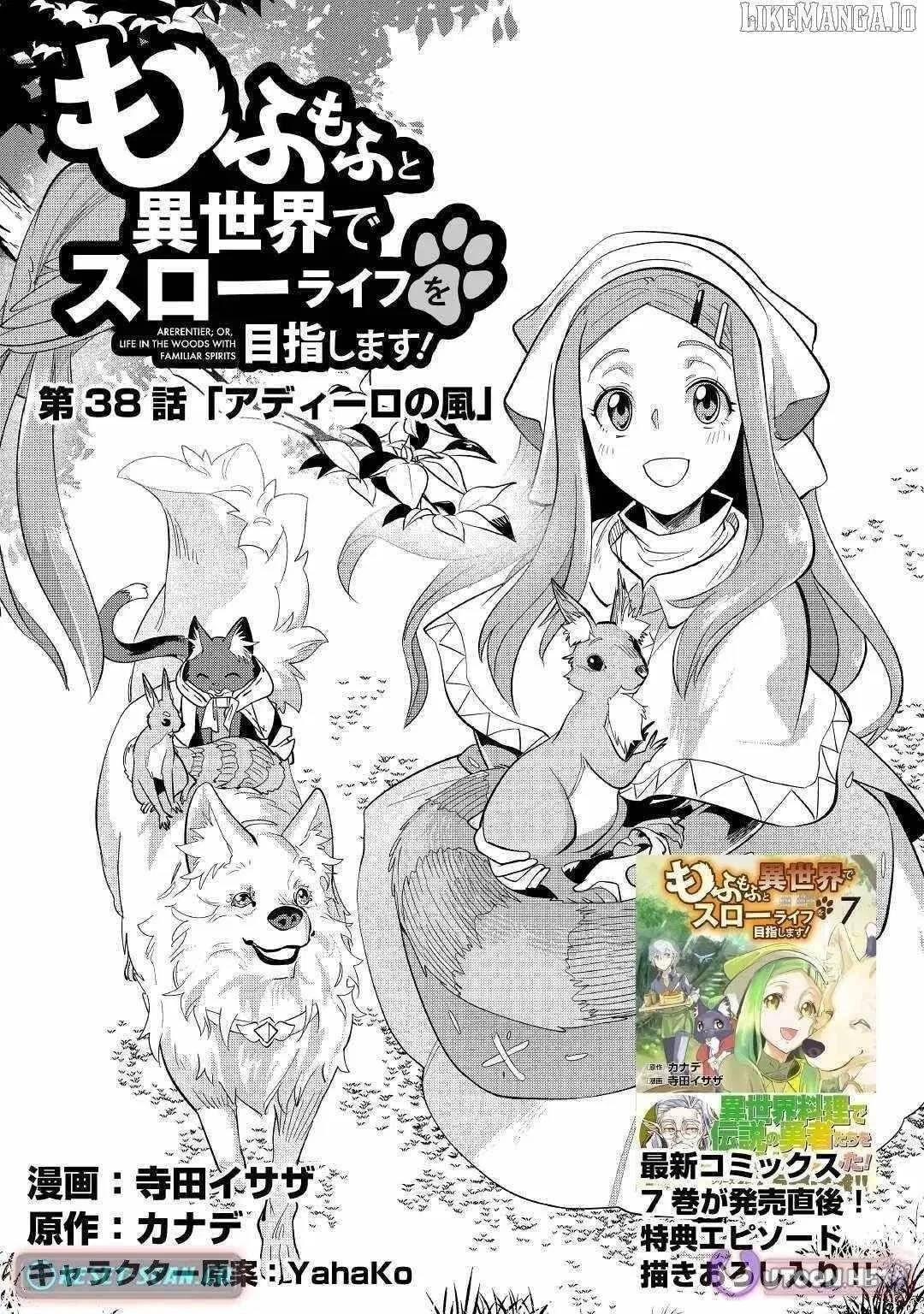 Mofumofu To Isekai Slow Life O Mezashimasu! Chapter 38 – Page 1