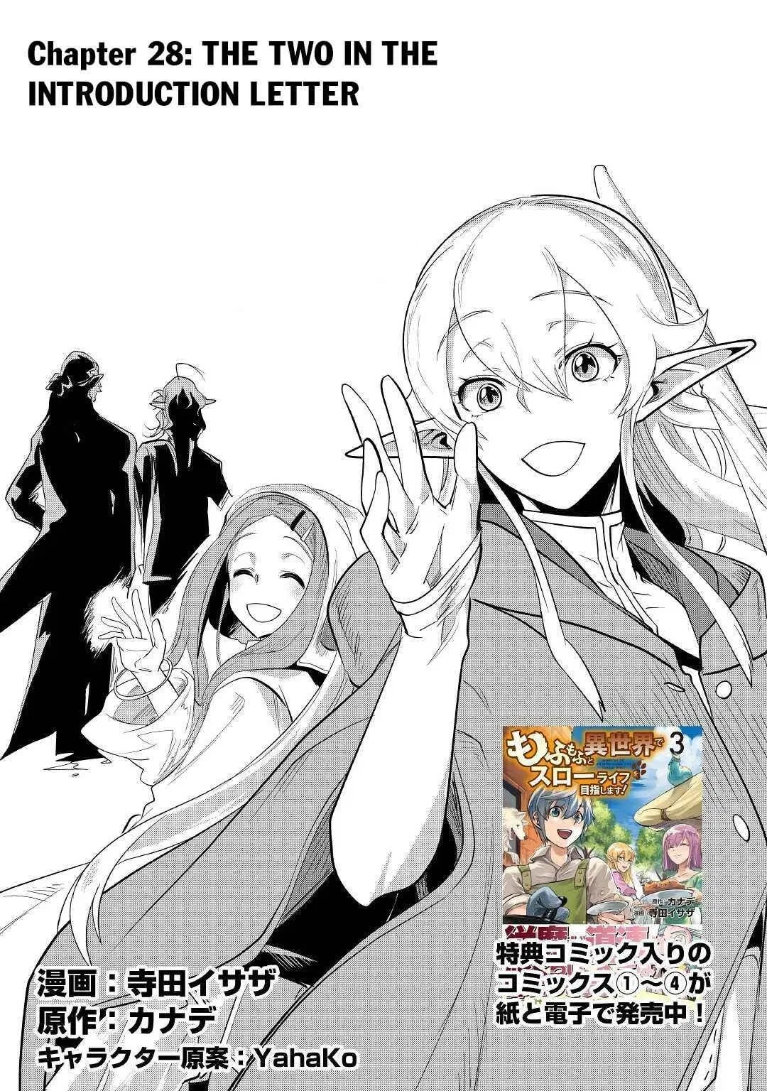 Mofumofu To Isekai Slow Life O Mezashimasu! Chapter 28 – Page 1