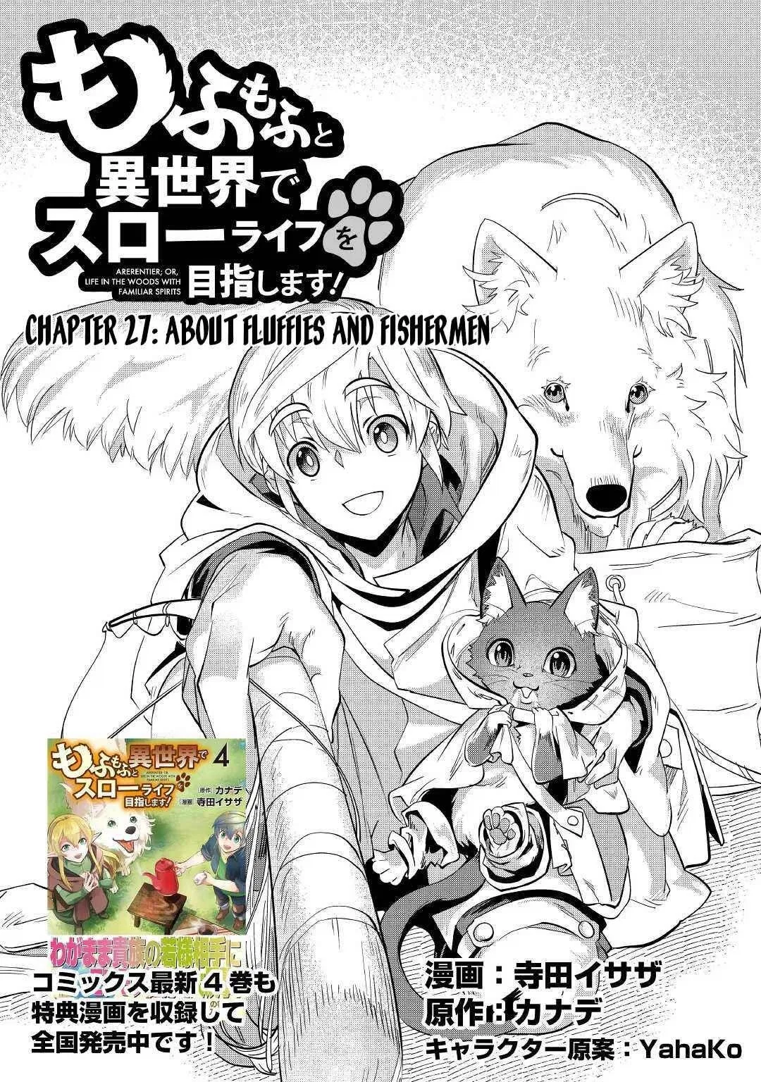 Mofumofu To Isekai Slow Life O Mezashimasu! Chapter 27 – Page 1