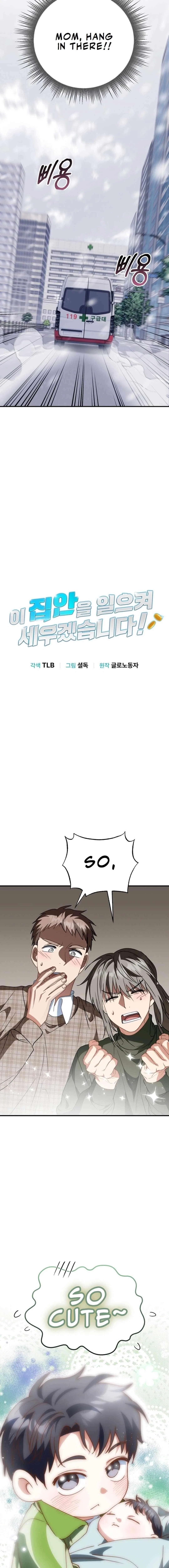 I Will Raise This Family Up Chapter 17 – Page 3