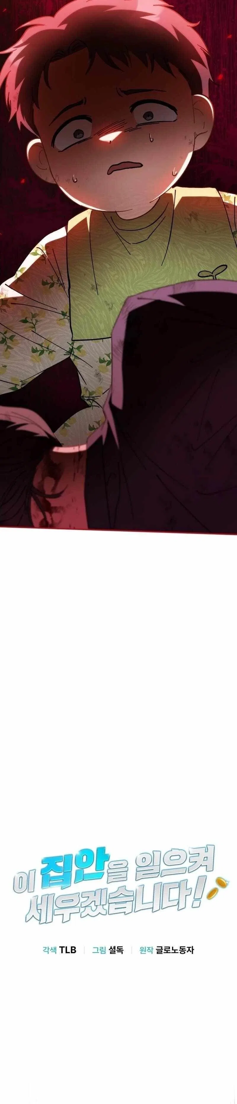 I Will Raise This Family Up Chapter 3 – Page 4