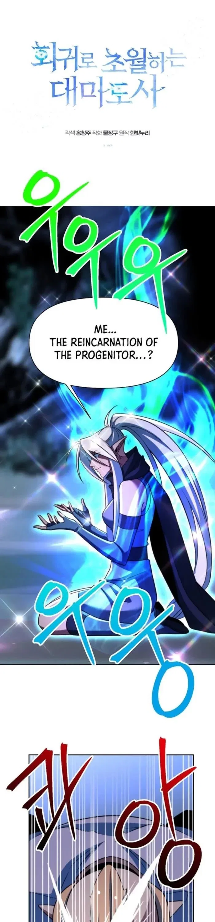 Archmage Transcending Through Regression Chapter 149 – Page 1