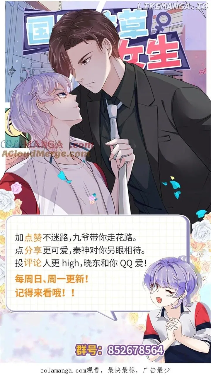 National School Prince Is A Girl Chapter 496 – Page 13