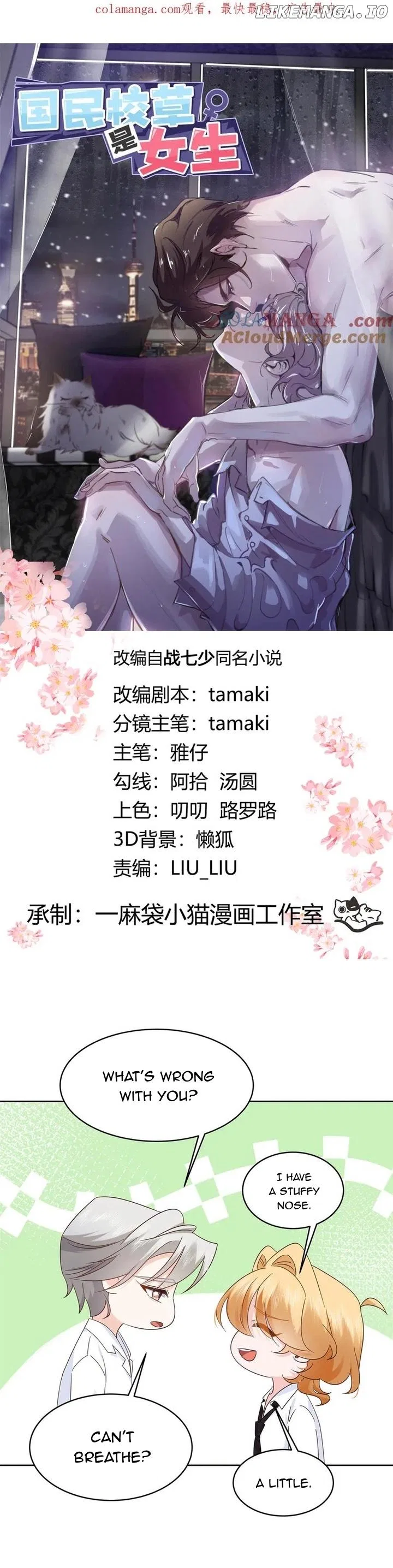 National School Prince Is A Girl Chapter 495 – Page 1