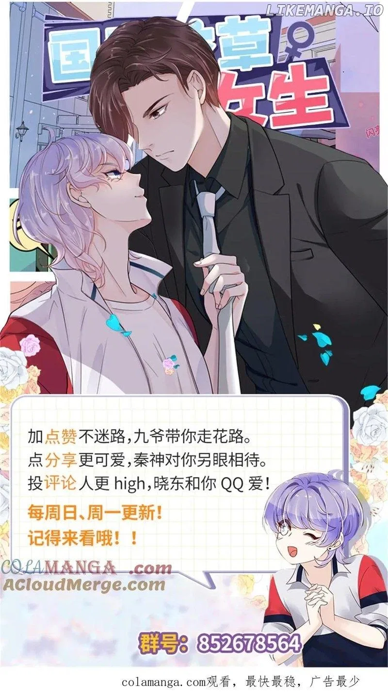 National School Prince Is A Girl Chapter 479 – Page 7