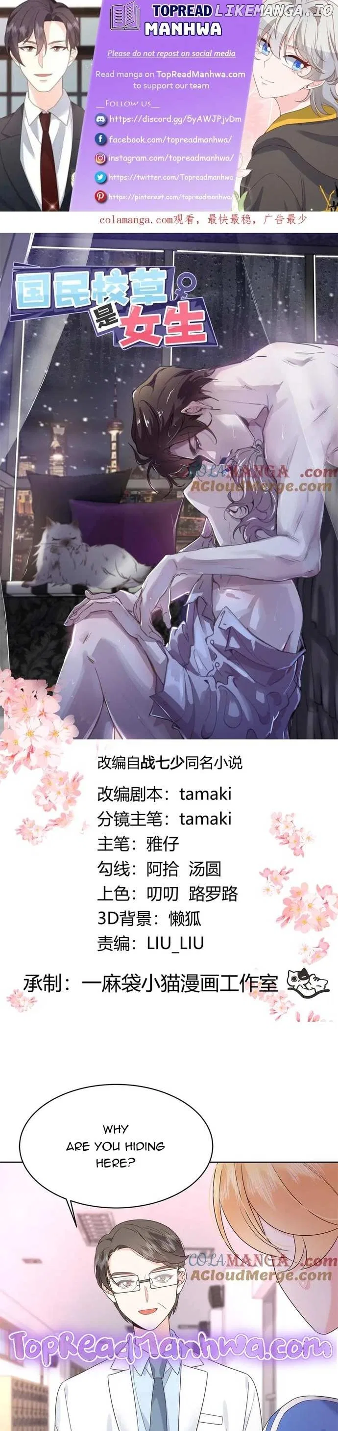 National School Prince Is A Girl Chapter 464 – Page 1
