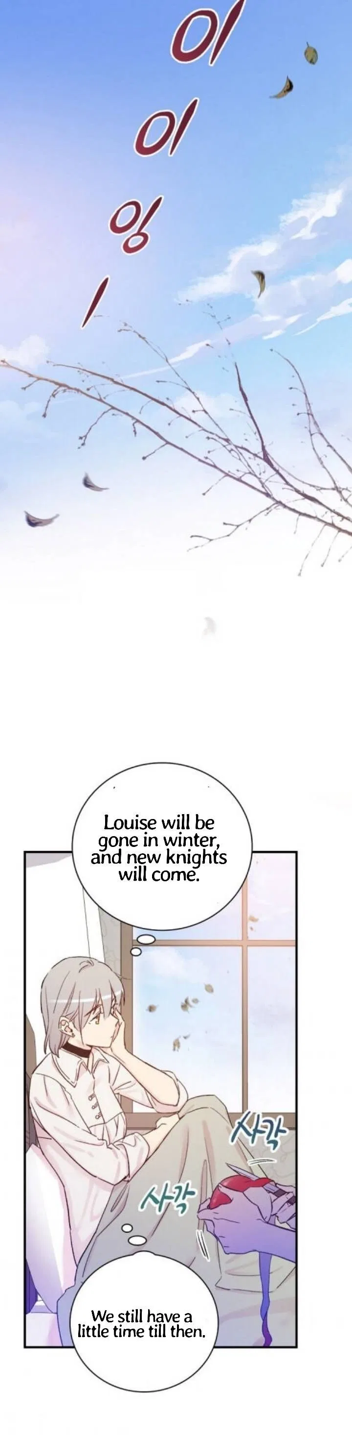 A Red Knight Does Not Blindly Follow Money Chapter 49 – Page 39