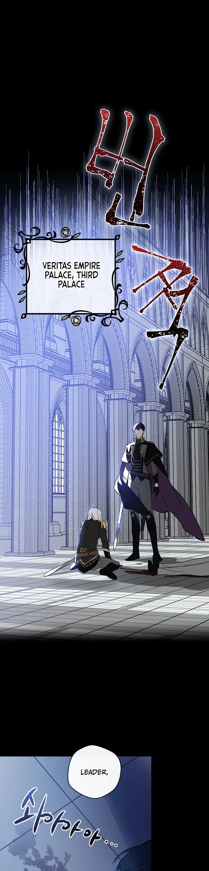 A Red Knight Does Not Blindly Follow Money Chapter 1 – Page 1