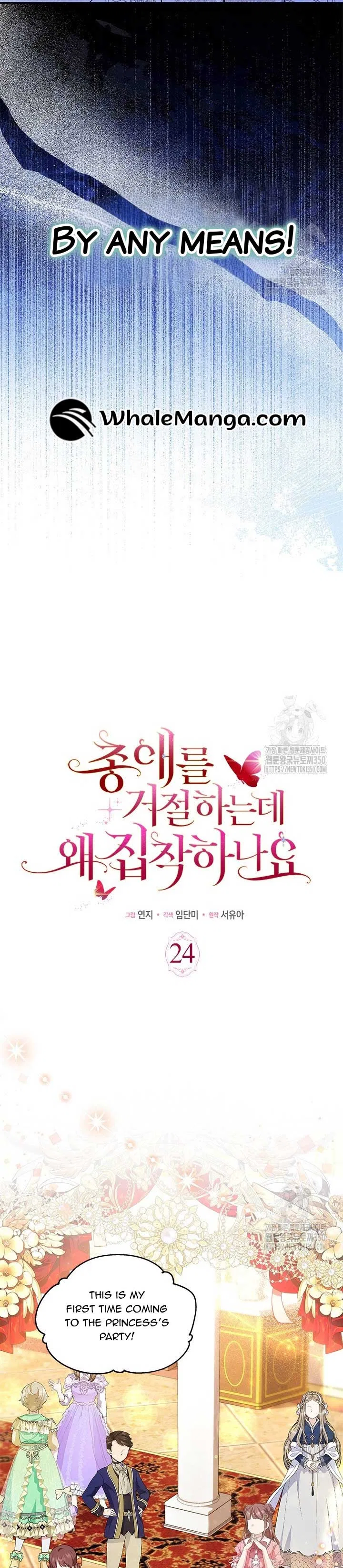 Why Are You Obsessed When I Reject Your Favor Chapter 24 – Page 8