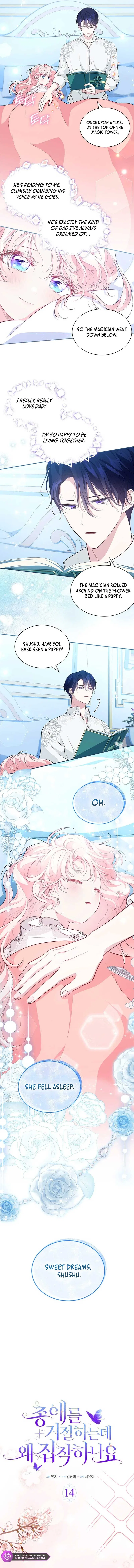 Why Are You Obsessed When I Reject Your Favor Chapter 14 – Page 3