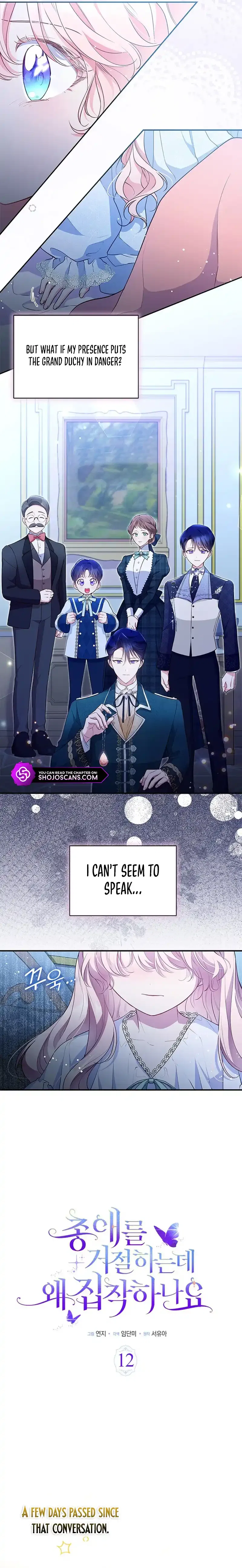 Why Are You Obsessed When I Reject Your Favor Chapter 12 – Page 2