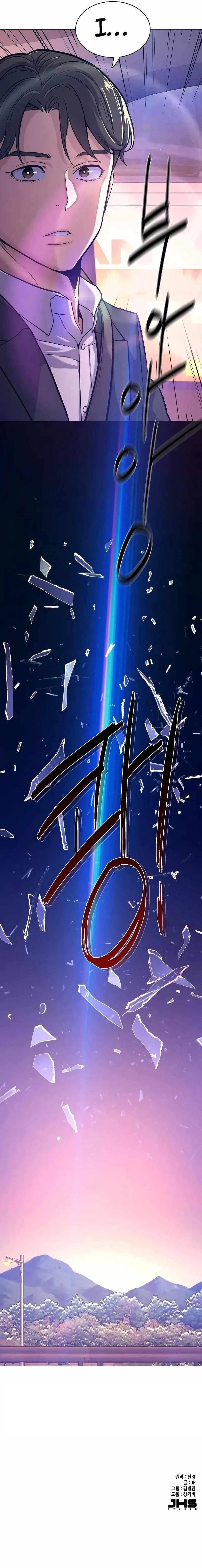 The Chaebeol’s Youngest Son Chapter 67 – Page 14