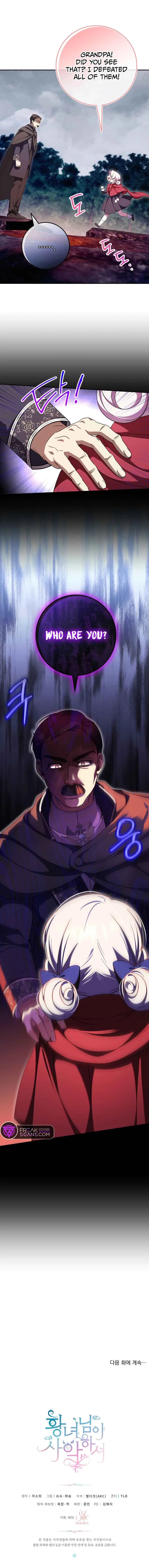 The Princess is Evil Chapter 100 – Page 12