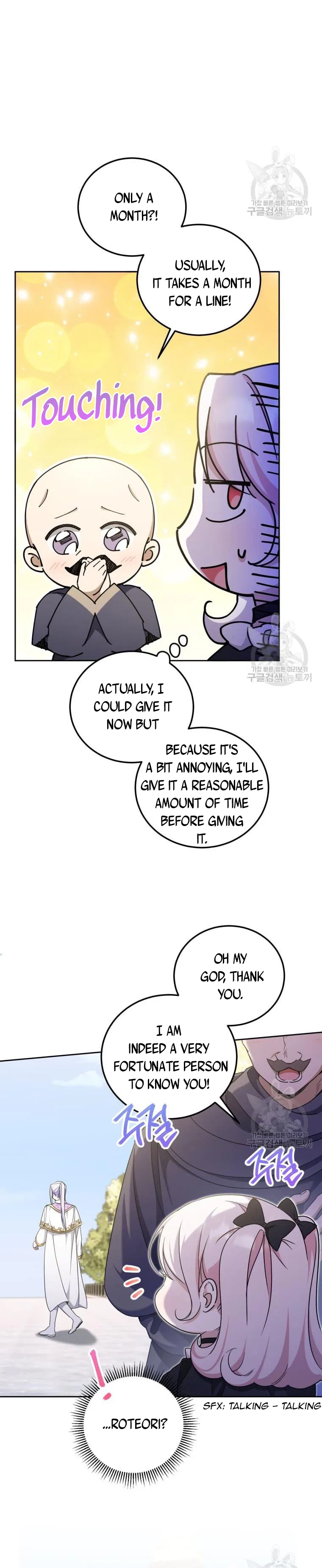 The Princess is Evil Chapter 82 – Page 14