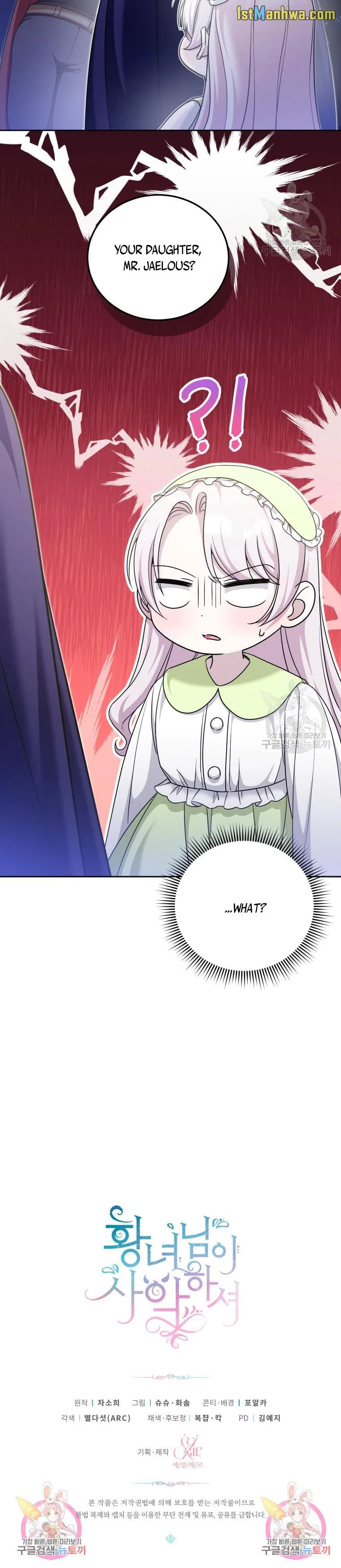 The Princess is Evil Chapter 75 – Page 15