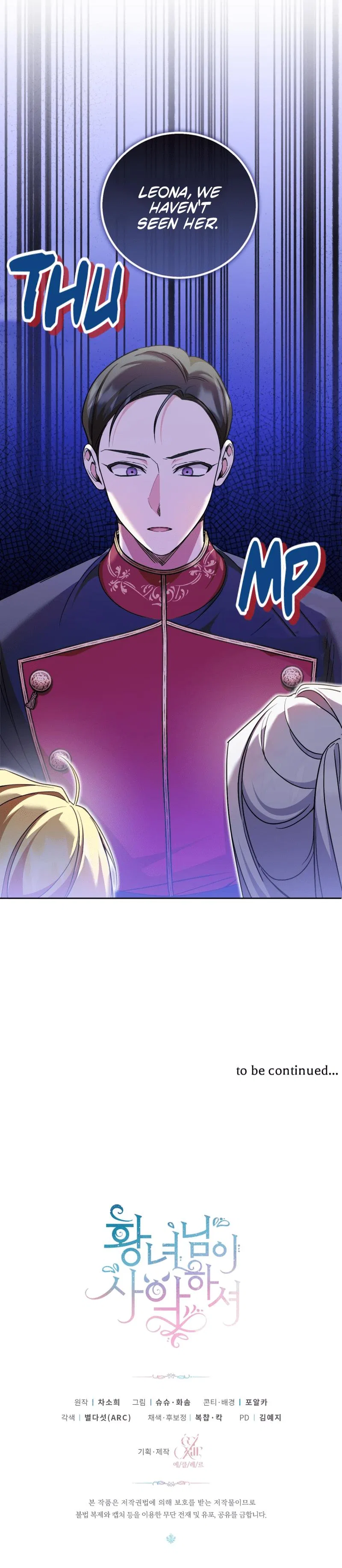 The Princess is Evil Chapter 70 – Page 11