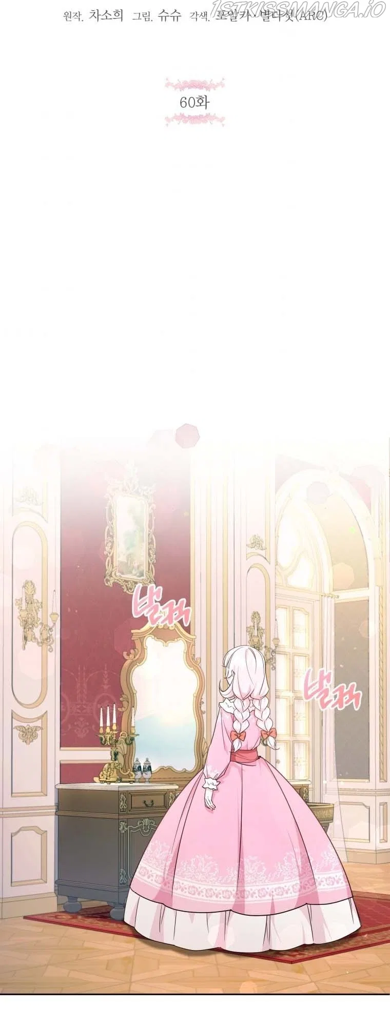 The Princess is Evil Chapter 60 – Page 12