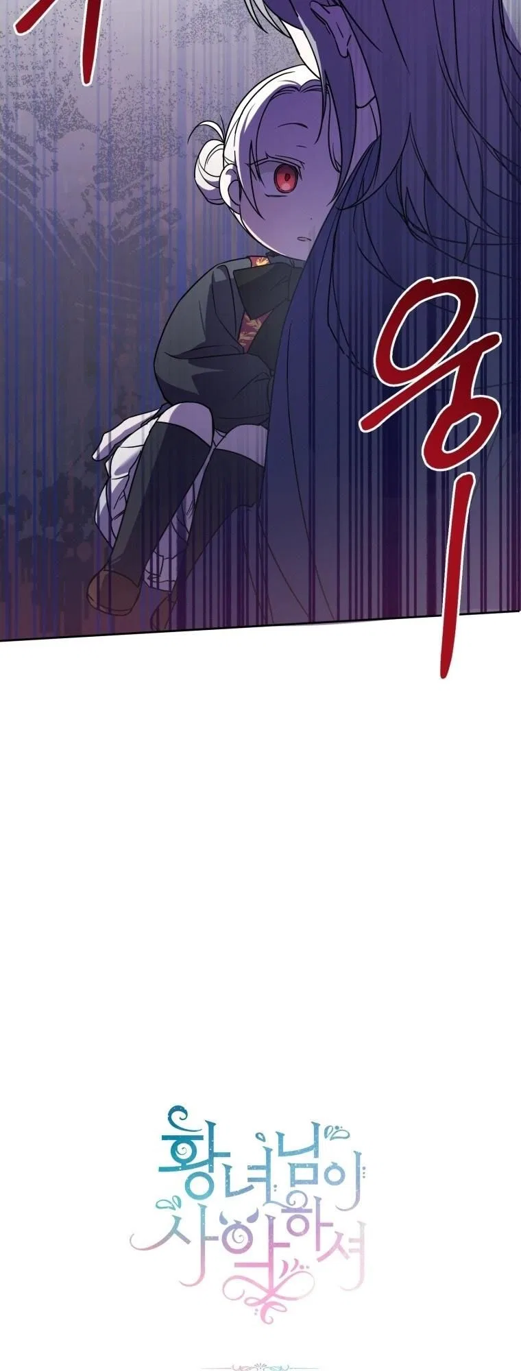 The Princess is Evil Chapter 55 – Page 48