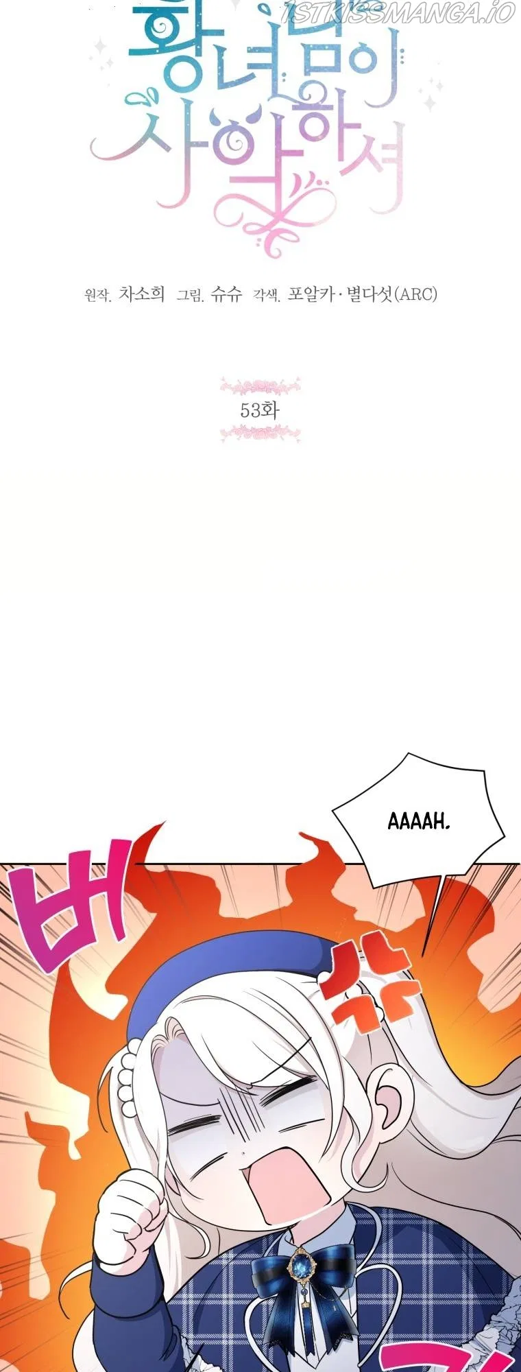 The Princess is Evil Chapter 53 – Page 27