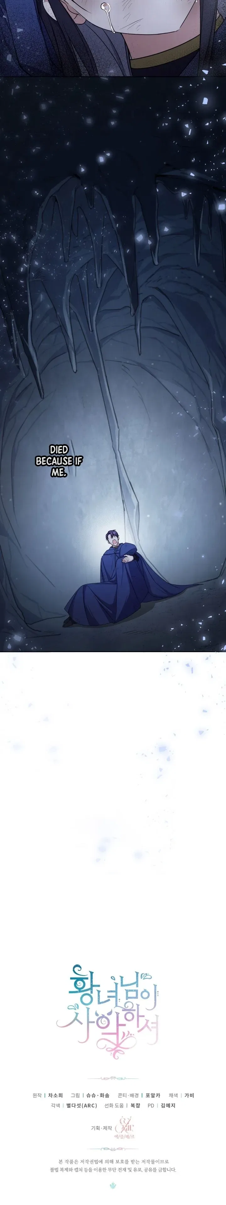 The Princess is Evil Chapter 50 – Page 16